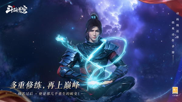 斗破苍穹巅峰对决