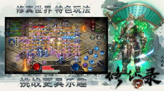 比比东修仙录手机版下载-比比东修仙录最新版下载v4.4.2