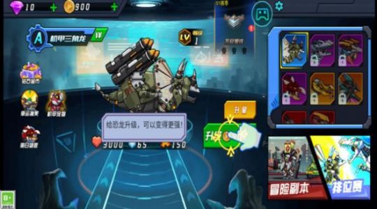 机甲兽争霸游戏下载 -机甲兽争霸安卓版下载v1.0.2