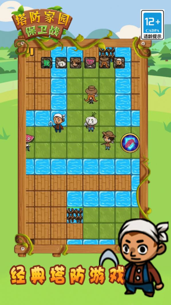 塔防家园保卫战手游下载-塔防家园保卫战手游官网版下载v1.0.0