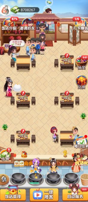 合伙人大饭店安卓版下载-合伙人大饭店安卓版手游下载v1.0
