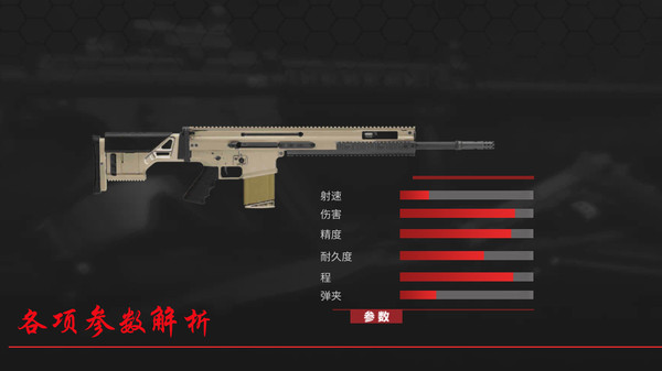 真实武器世界最新版