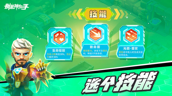 别惹神枪手最新版