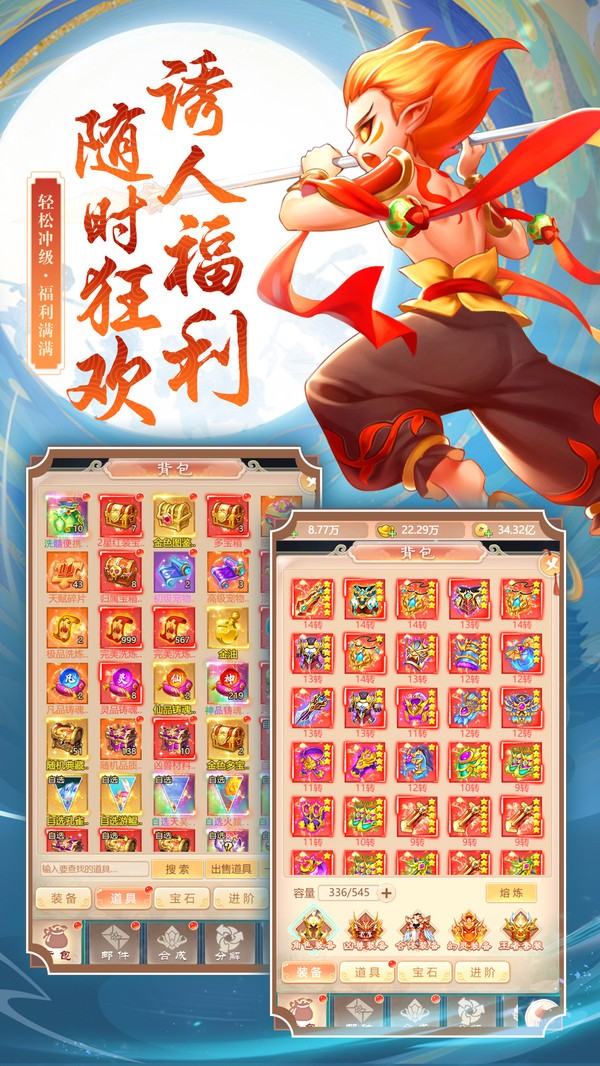 大圣神威官网版