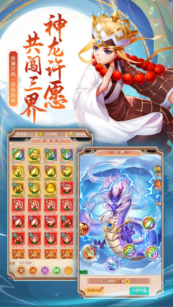 大圣神威官网版