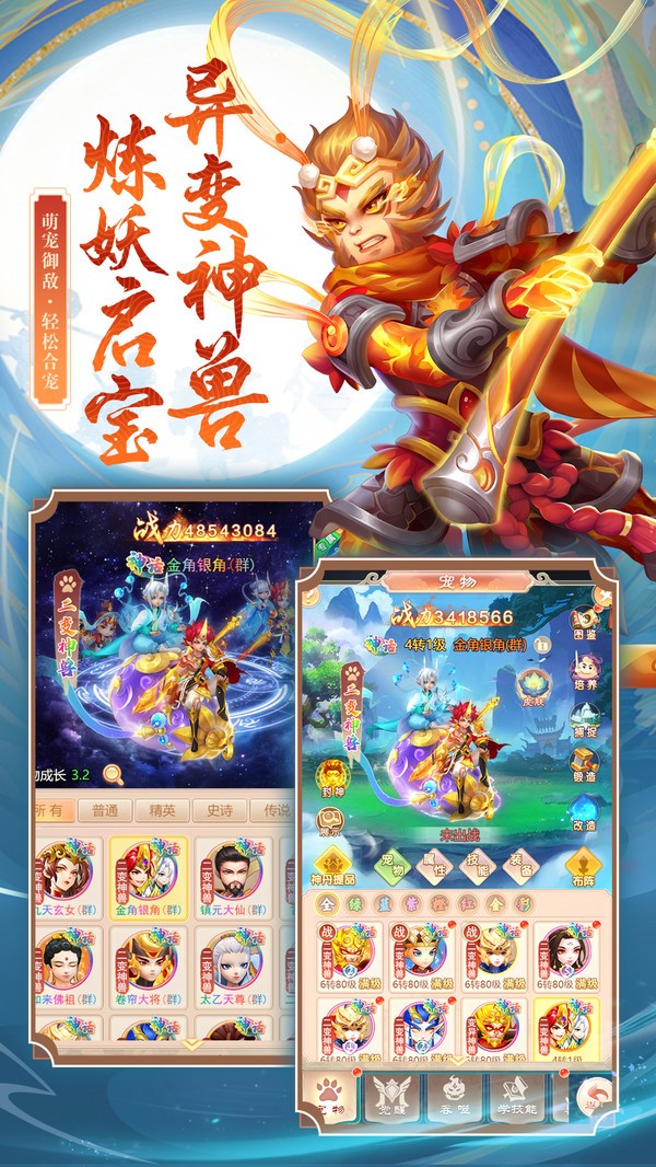大圣神威官网版