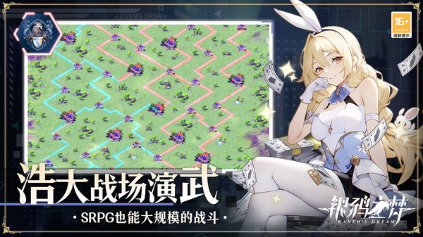 银鸦之梦手游