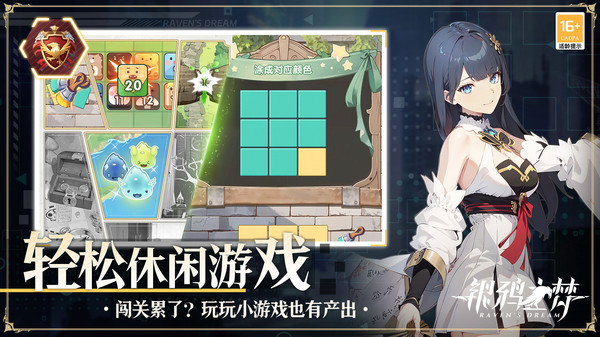 银鸦之梦手游