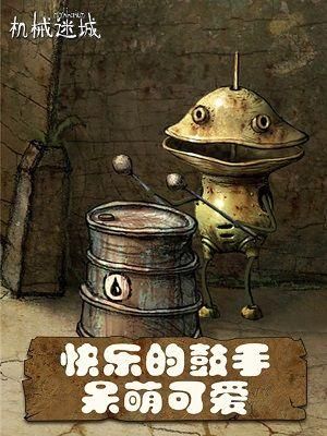 机械迷城正版下载-机械迷城安卓正版最新下载v4.1.0