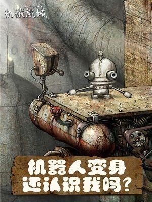 机械迷城正版下载-机械迷城安卓正版最新下载v4.1.0