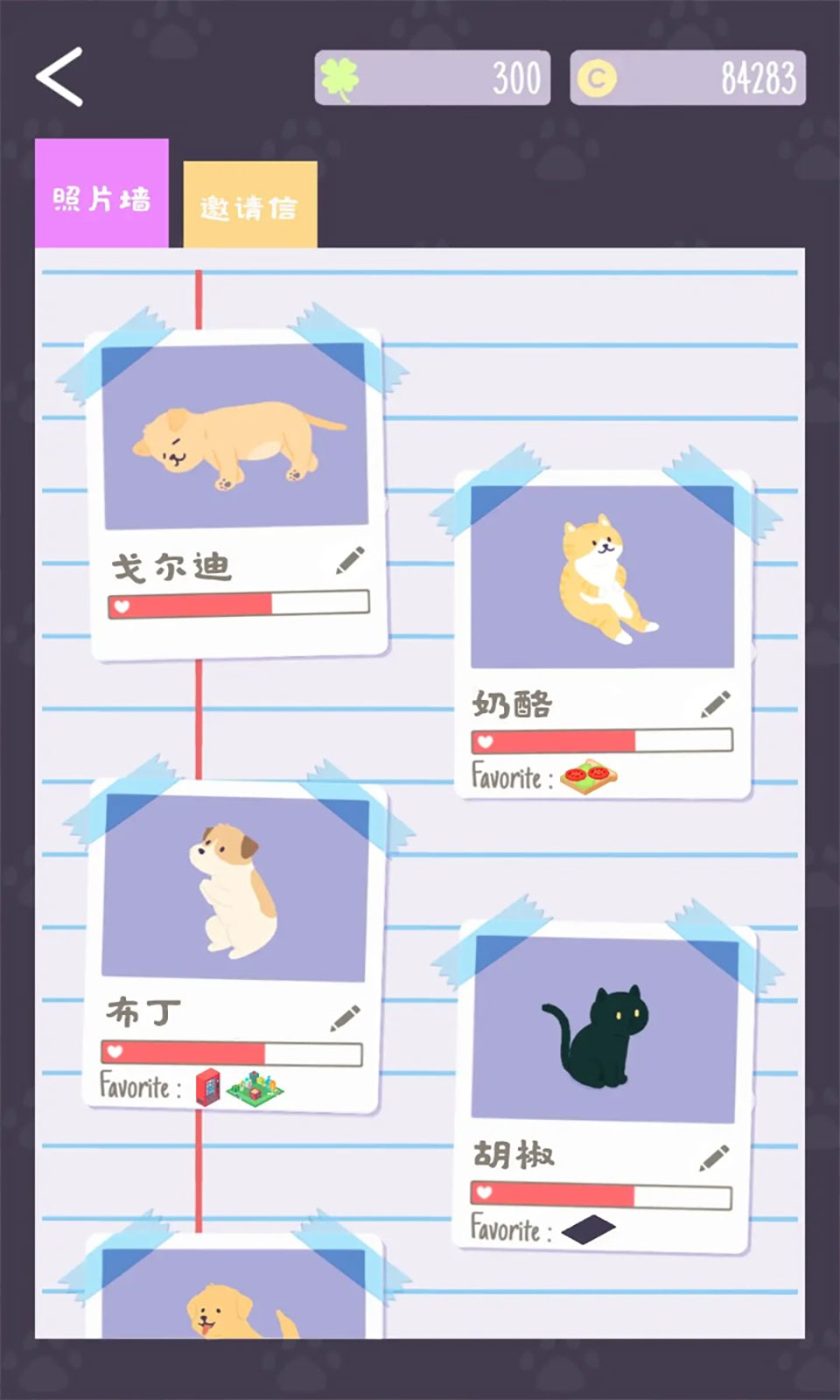 猫猫狗狗冰淇淋游戏下载-猫猫狗狗冰淇淋游戏手机版下载v1.5.0