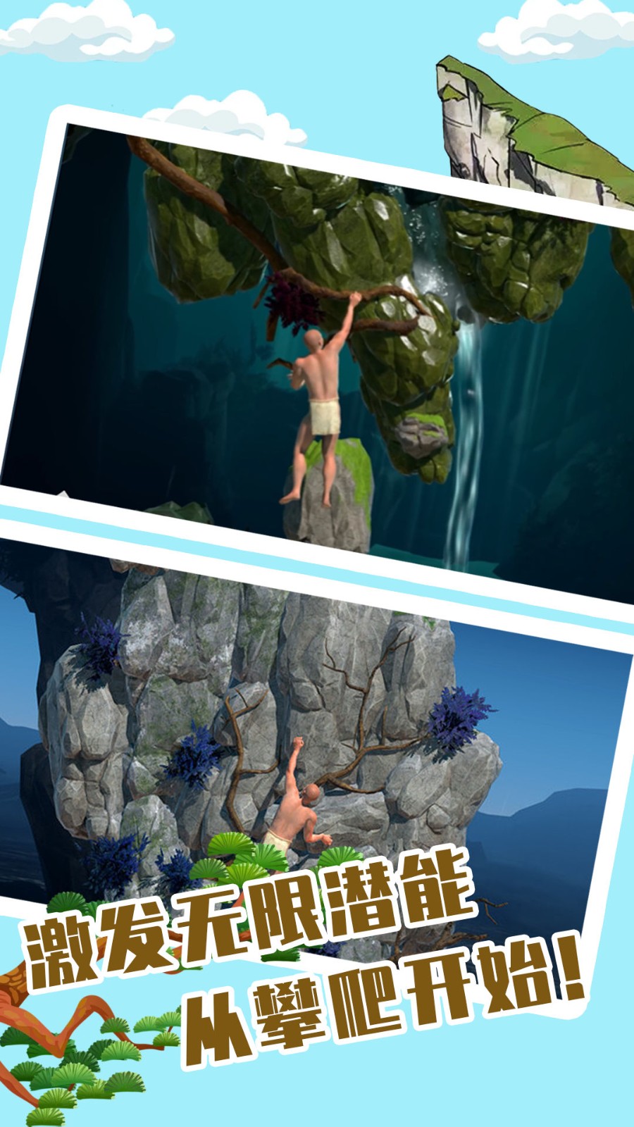 无敌勇者闯关游戏下载-无敌勇者闯关游戏最新版下载v1.1