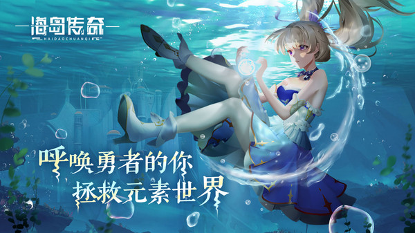 海岛传奇官网版
