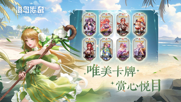 海岛传奇官网版