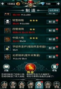 海上探险家手机版下载-海上探险家手机最新版下载v1.0.9