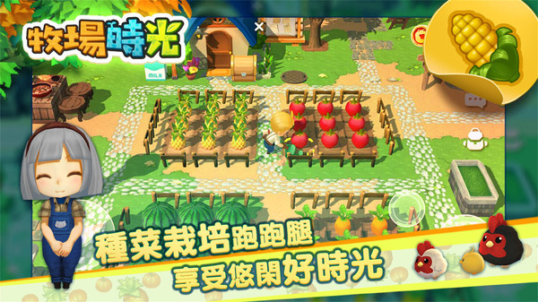 牧场时光(NatureVille)