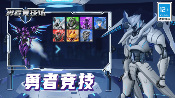 勇者竞技场官方版