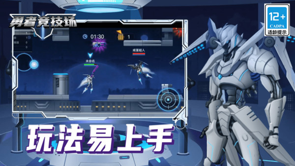 勇者竞技场官方版