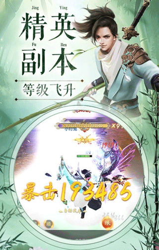 剑与情缘手游官网版下载-剑与情缘手游官网版安卓下载v1.6.5