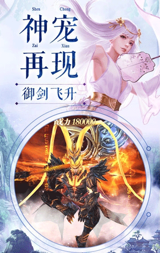 剑与情缘手游官网版下载-剑与情缘手游官网版安卓下载v1.6.5