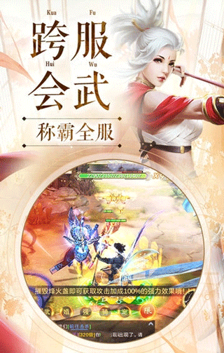 剑与情缘(手游官网版)