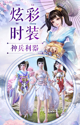 剑与情缘(手游官网版)
