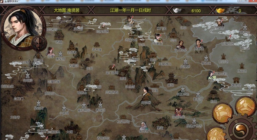 金庸群侠传X群芳谱(正式版)