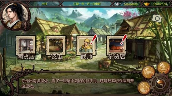 金庸群侠传X群芳谱(正式版)