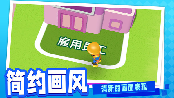 搬砖我最快