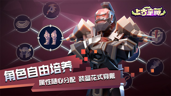 上古宝藏(Fate of Elders)