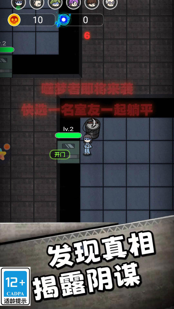 小哥醒一醒安卓版下载-小哥醒一醒安卓中文版下载v1.0.0