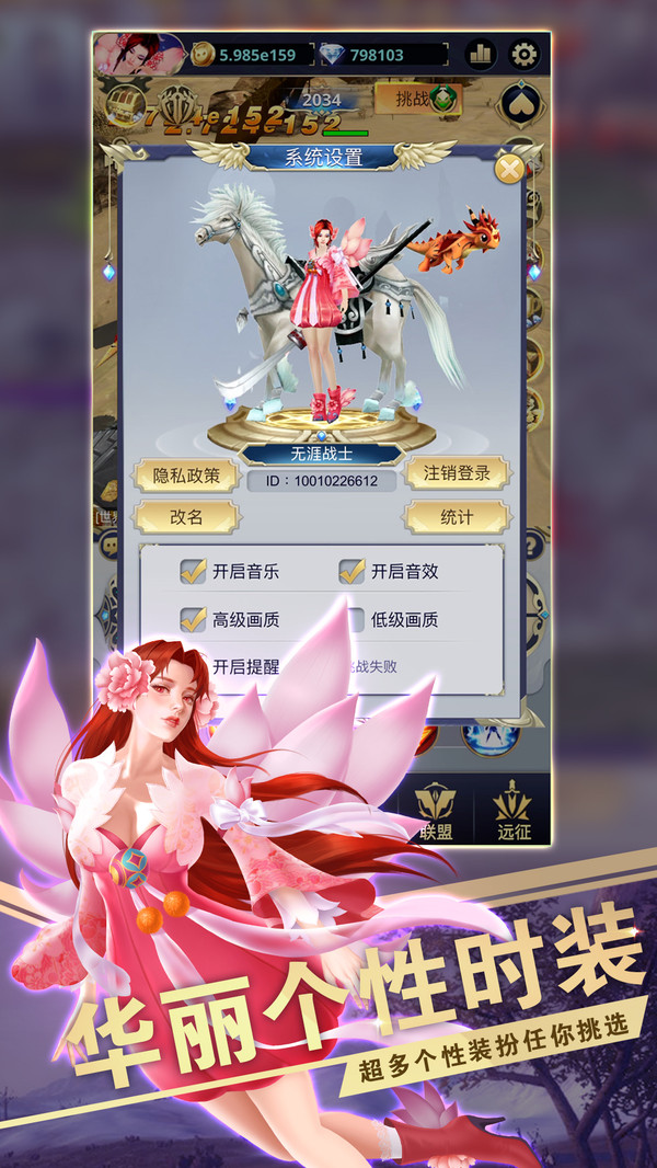 远征之门官网版