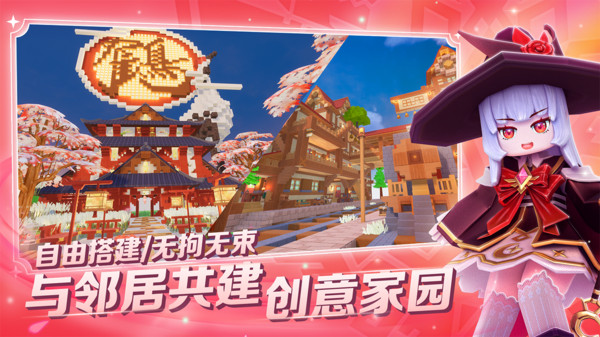龙与家园时光官服