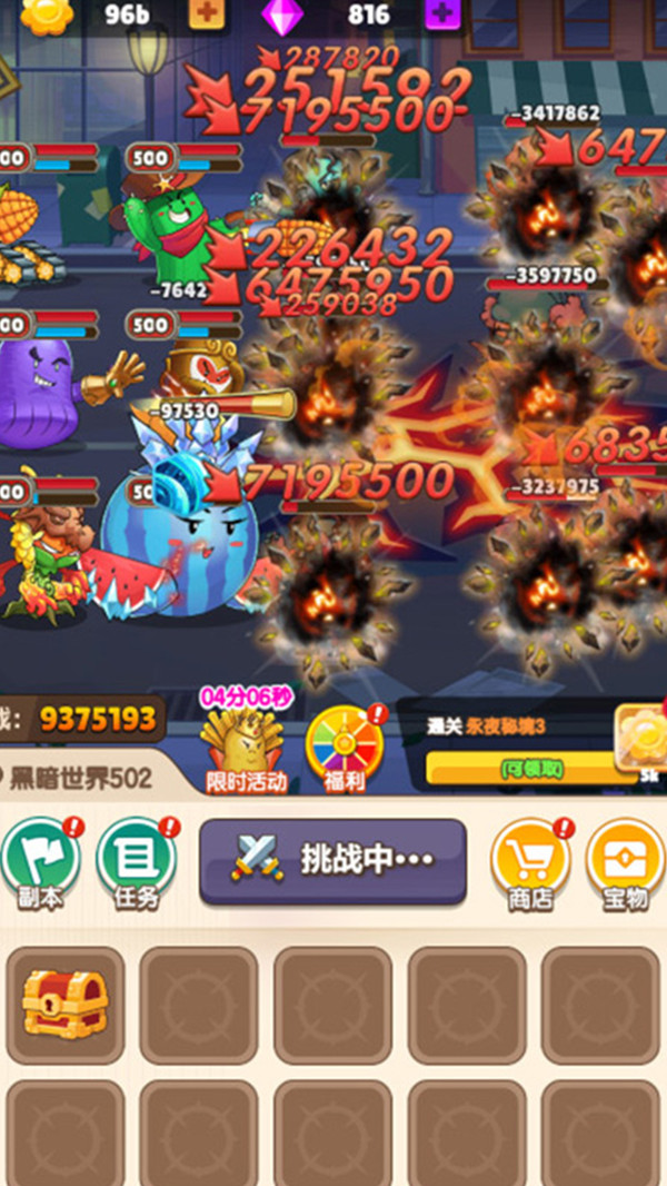 植物反击战最新版