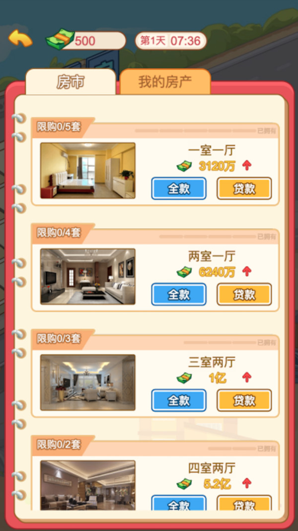 张三历险记