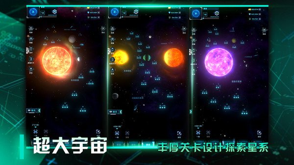 星际卫队官网版
