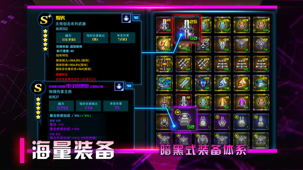 星际卫队官网版