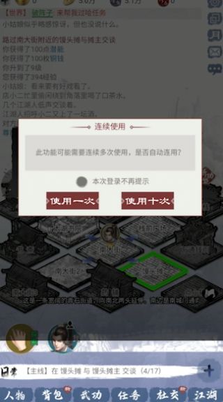武林秘籍之江湖天涯游戏下载-武林秘籍之江湖天涯游戏官网版下载v2.4.0
