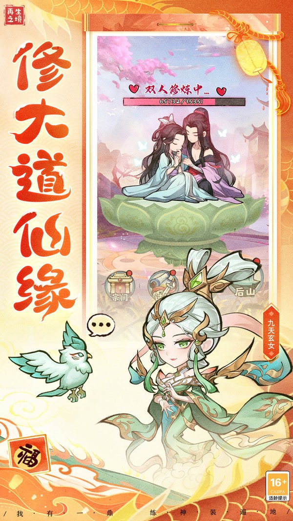 再生之境