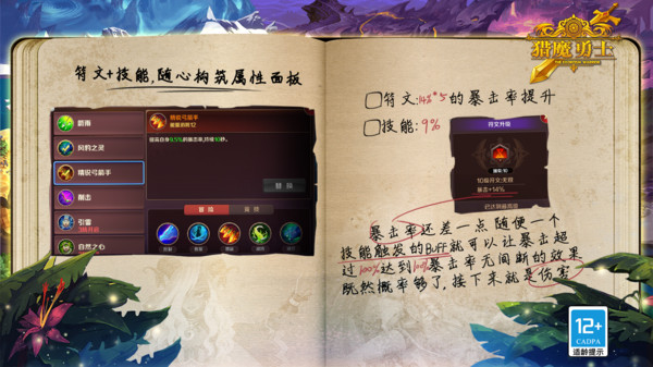猎魔勇士官网版