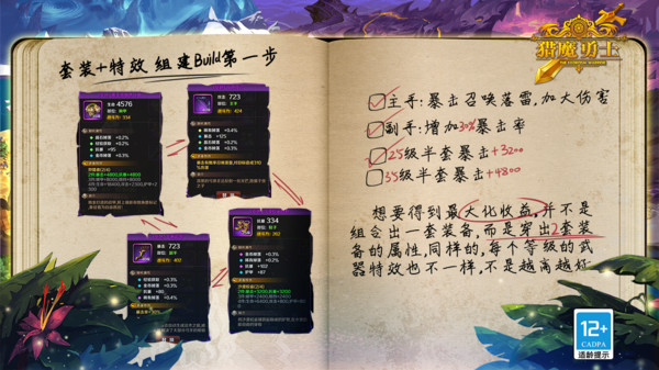 猎魔勇士官网版
