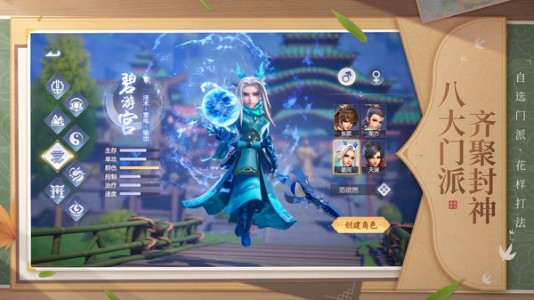 少年仙界传官网版