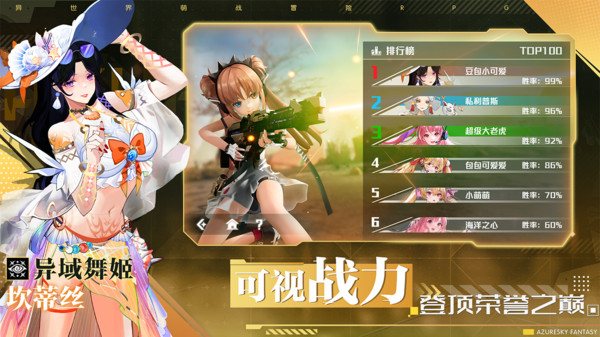 蓝空幻想官方版