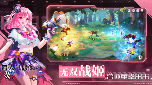 蓝空幻想官方版