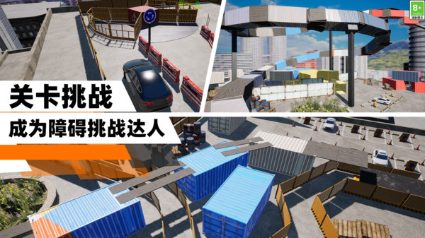 停车模拟