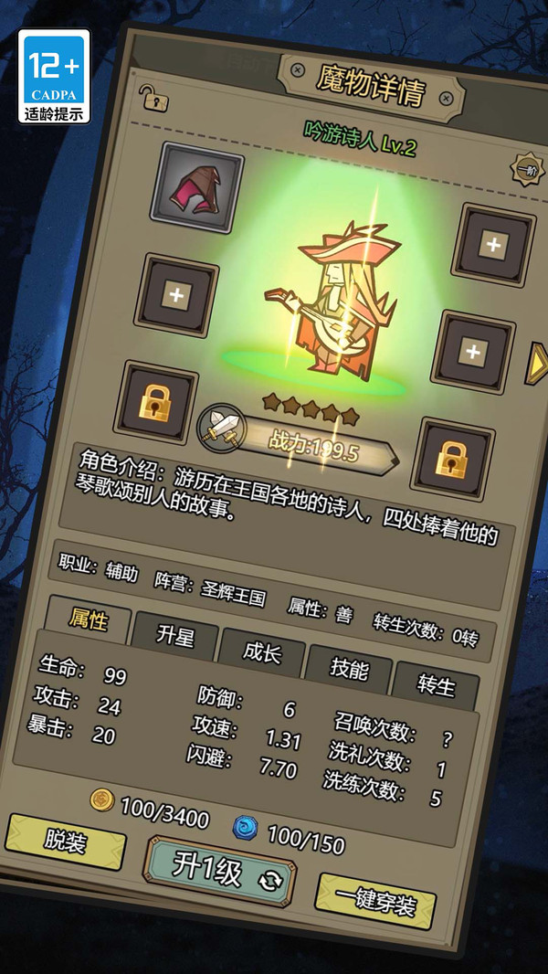 魔物降临了安卓版下载-魔物降临了安卓最新版下载v1.0.0
