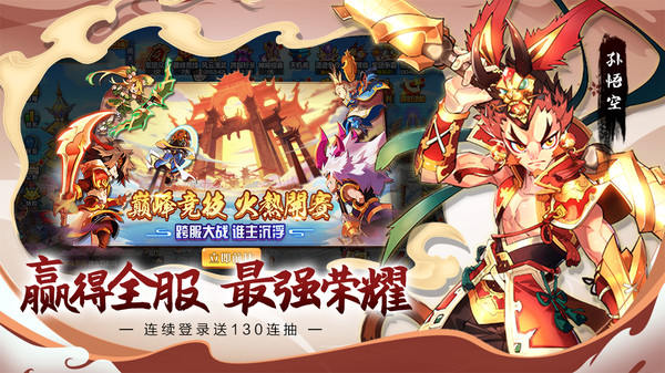 萌将风云官网版