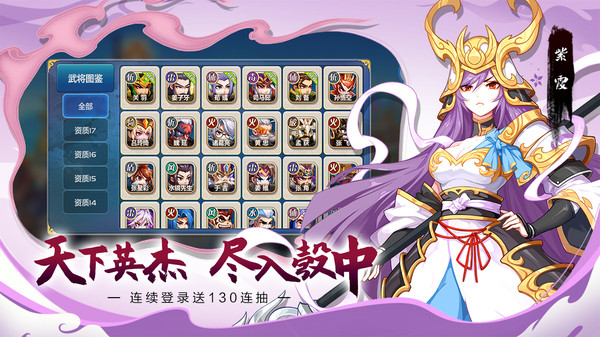 萌将风云官网版