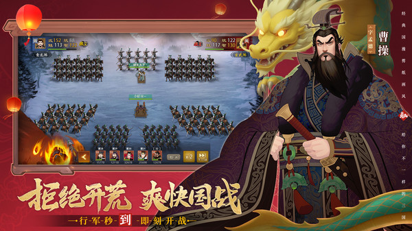 城主天下官网版