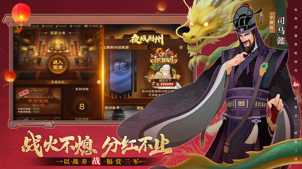 城主天下官网版